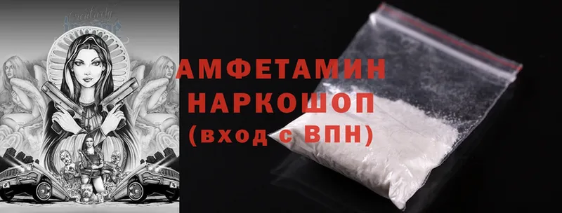 Amphetamine Розовый  Горно-Алтайск 