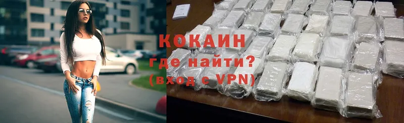 Cocaine VHQ  Горно-Алтайск 